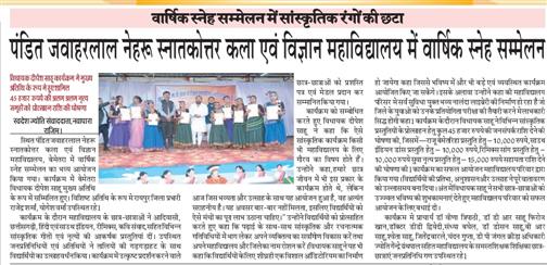 Govt. Dandkarnya College, Keshkal