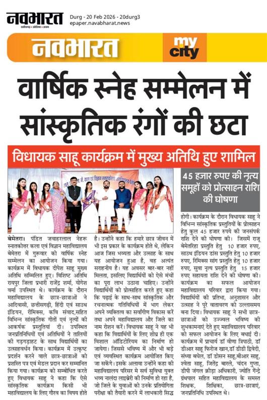 Govt. Dandkarnya College, Keshkal