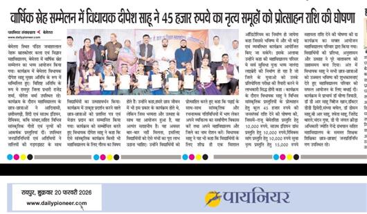 Govt. Dandkarnya College, Keshkal